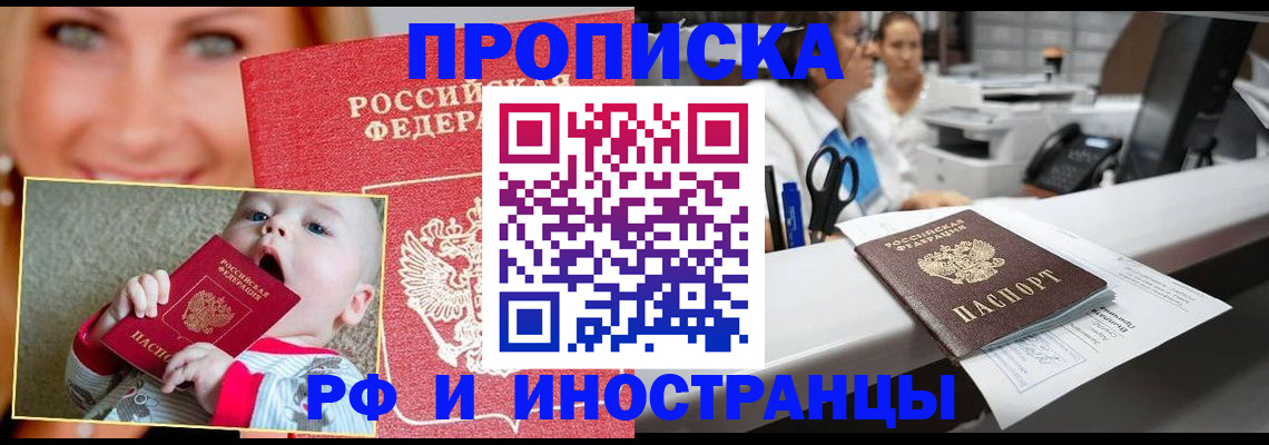временная регистрация поиск в Гурьевске